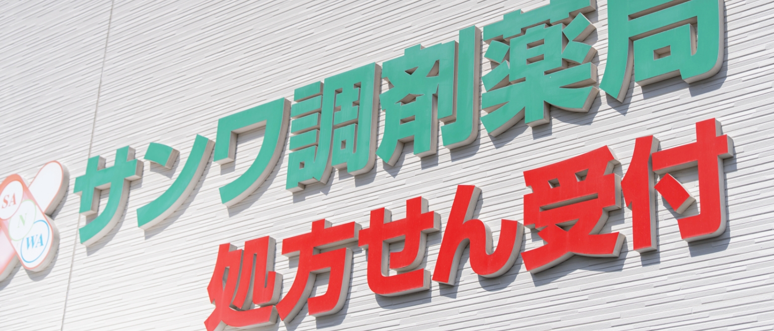 店舗一覧